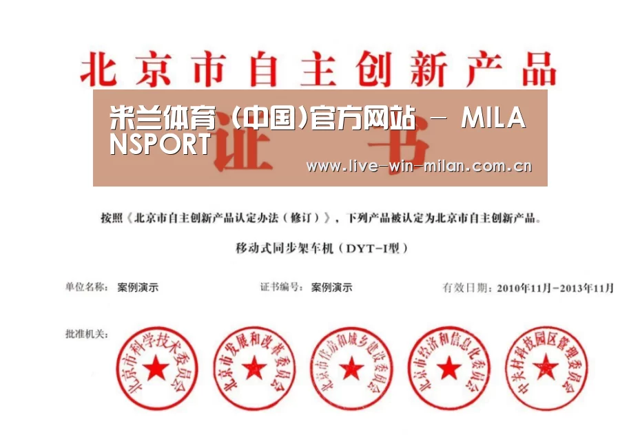 荣誉证书三(图1)
