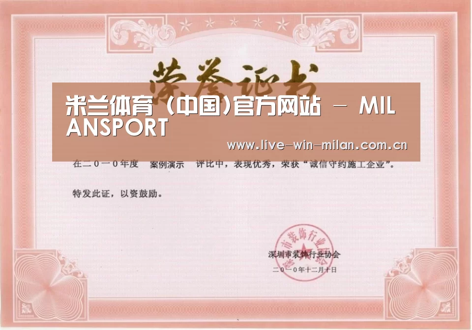 荣誉证书二(图1)